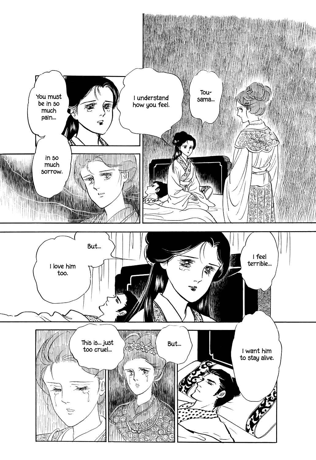 Page 14 Chapter 4 Machikos One Thousand and One Nights