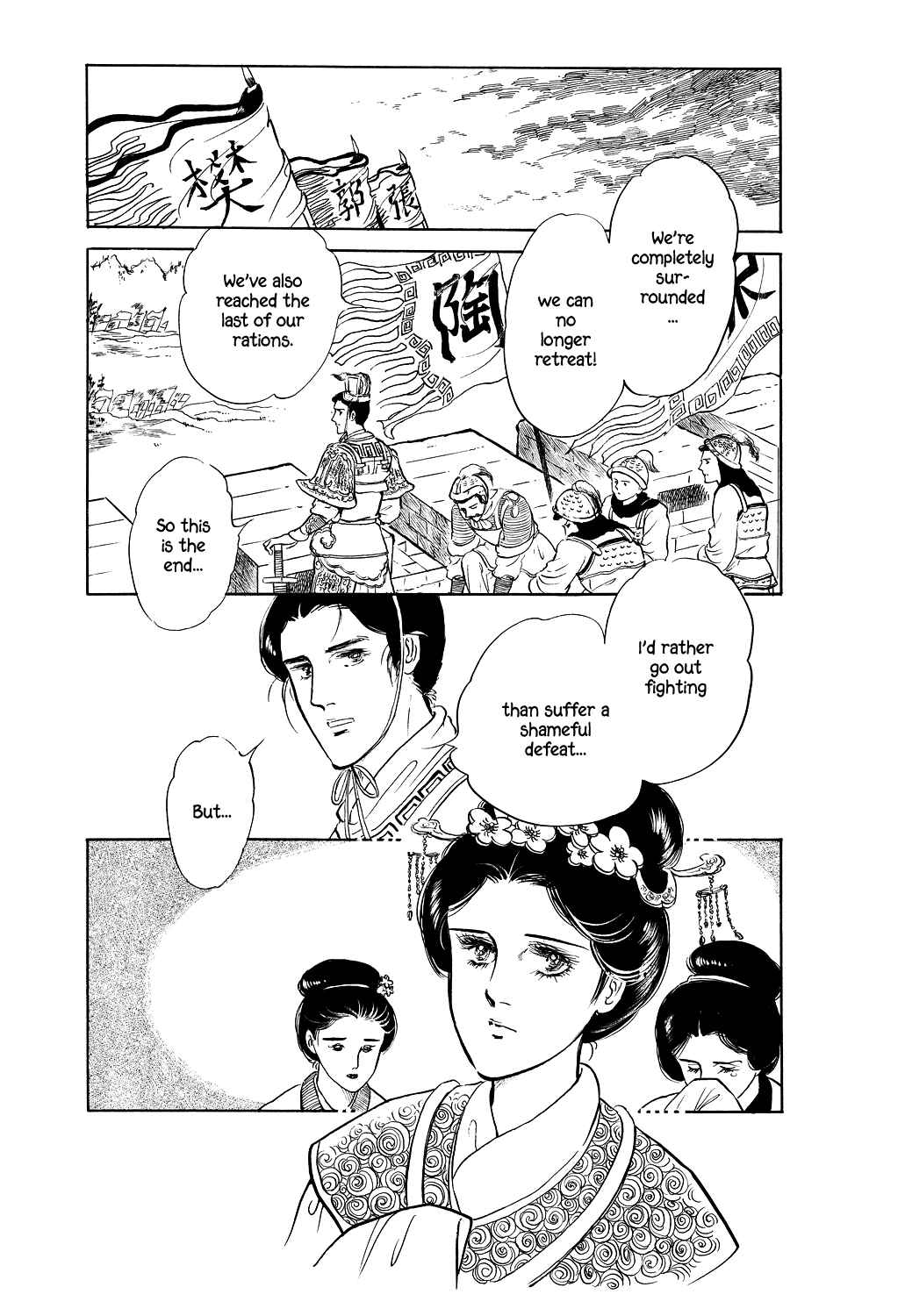 Page 2 Chapter 4 Machikos One Thousand and One Nights