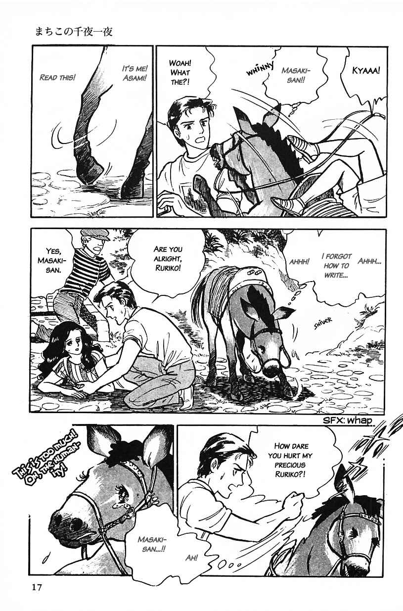 Page 17 Chapter 18 Machikos One Thousand and One Nights