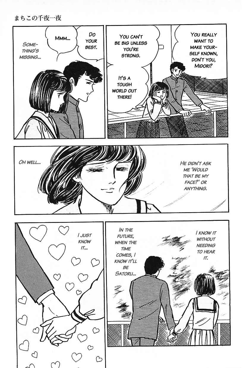 Page 3 Chapter 7 Machikos One Thousand and One Nights