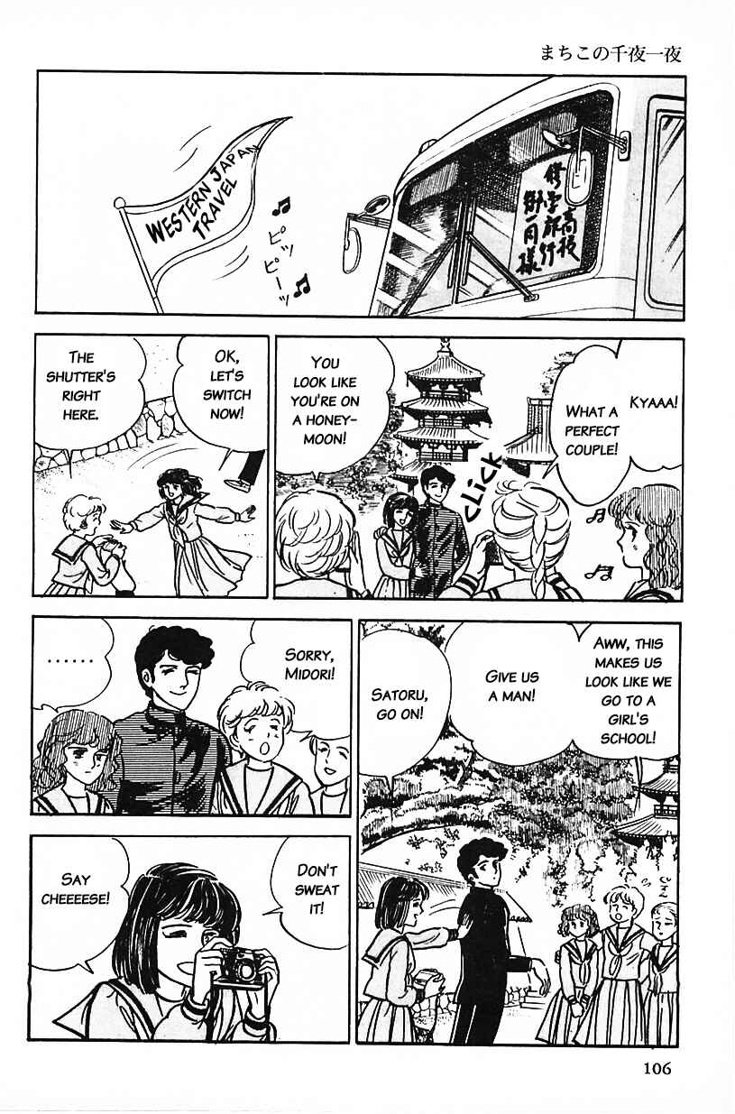 Page 6 Chapter 7 Machikos One Thousand and One Nights