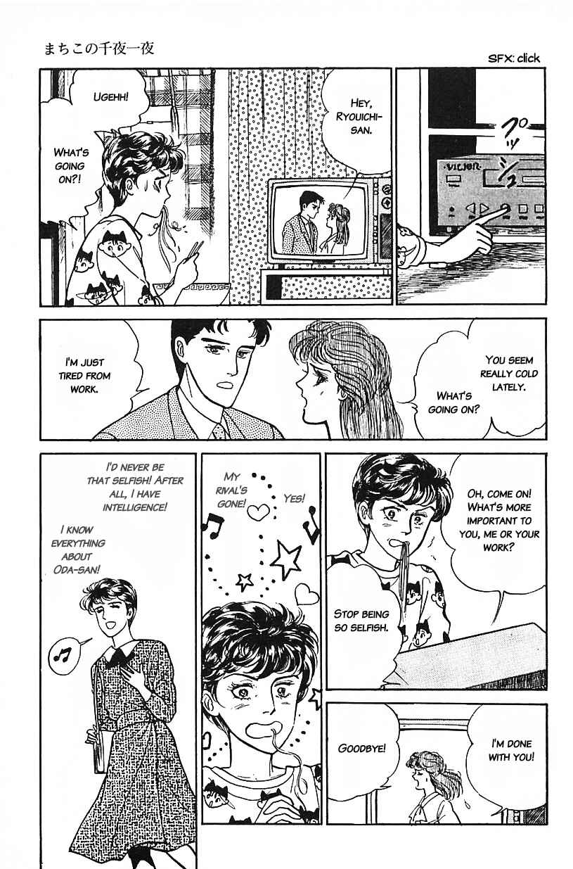 Page 11 Chapter 27 Machikos One Thousand and One Nights