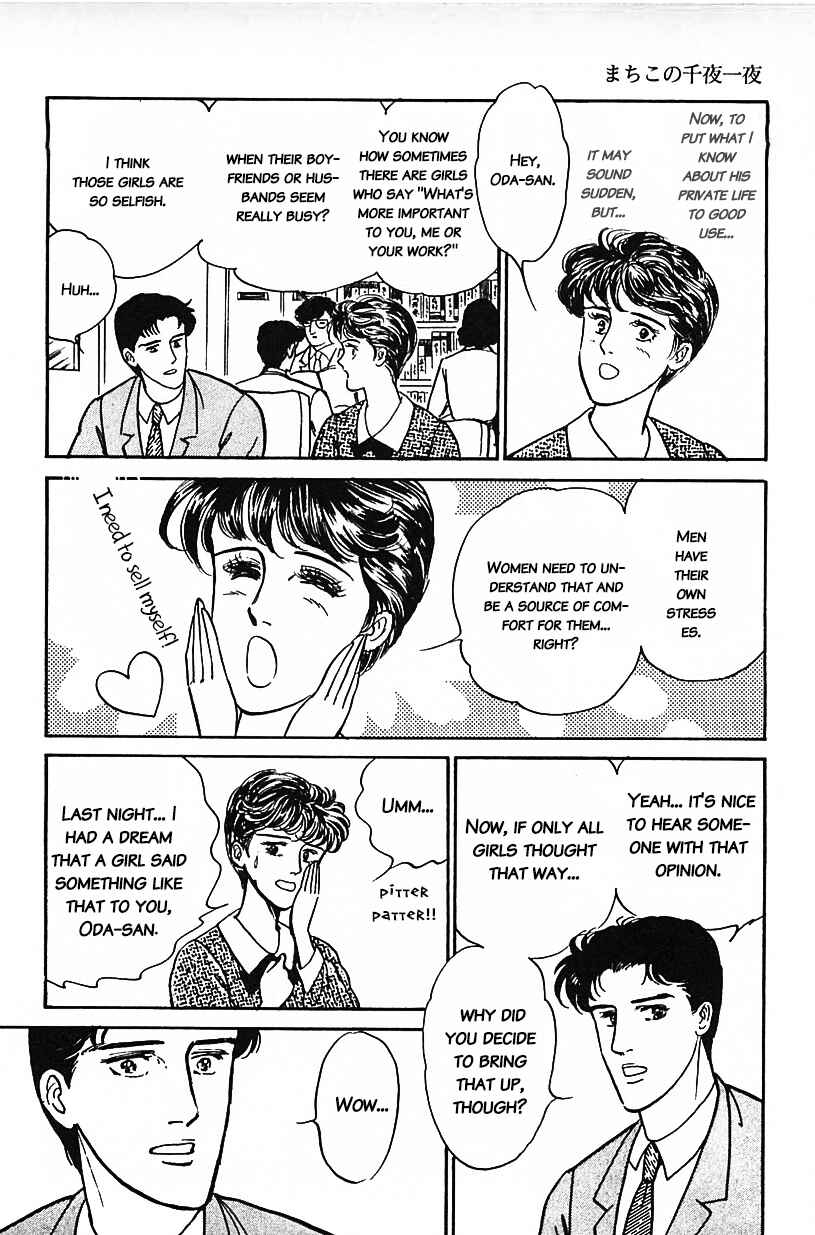 Page 12 Chapter 27 Machikos One Thousand and One Nights