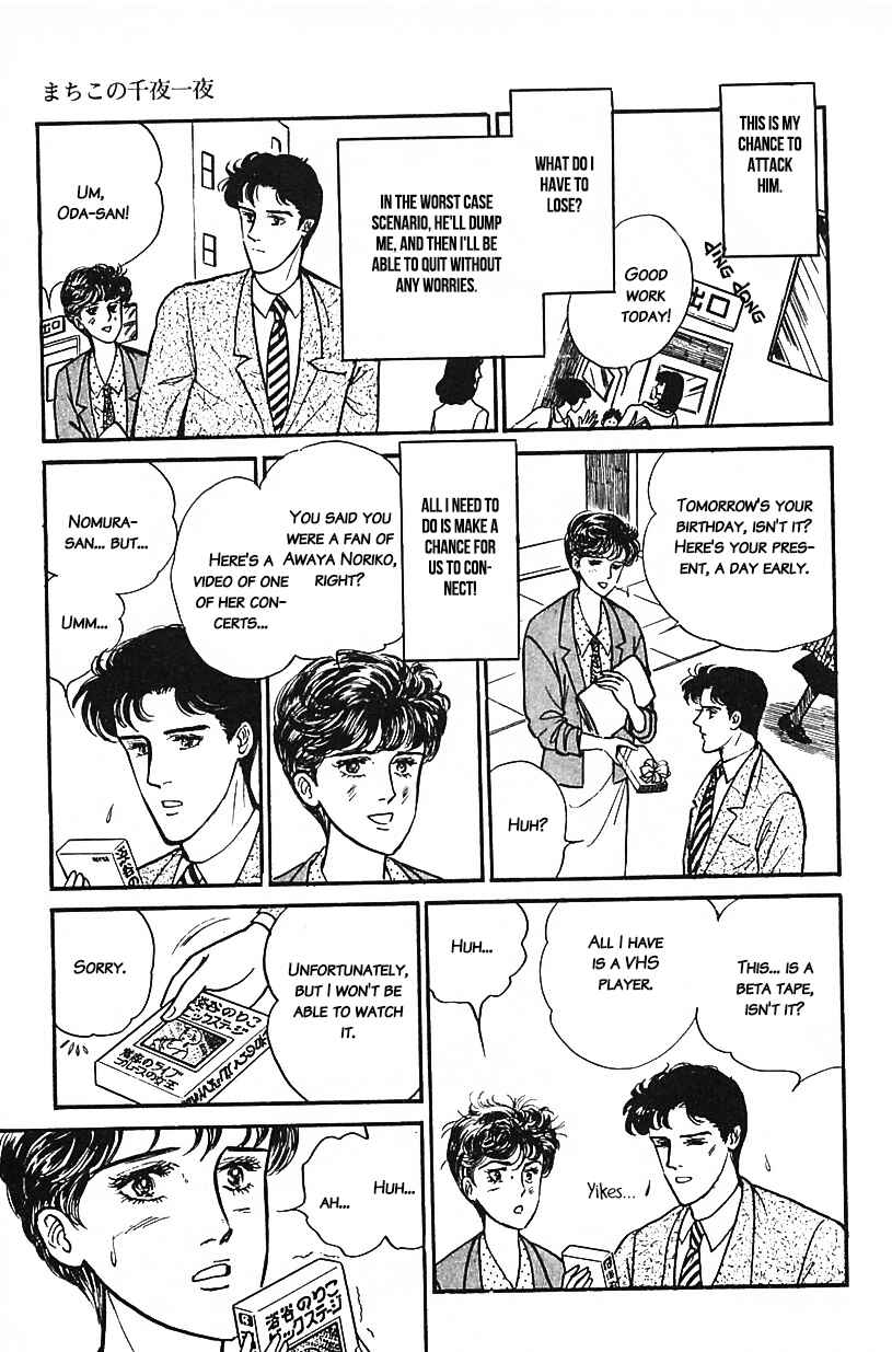 Page 3 Chapter 27 Machikos One Thousand and One Nights