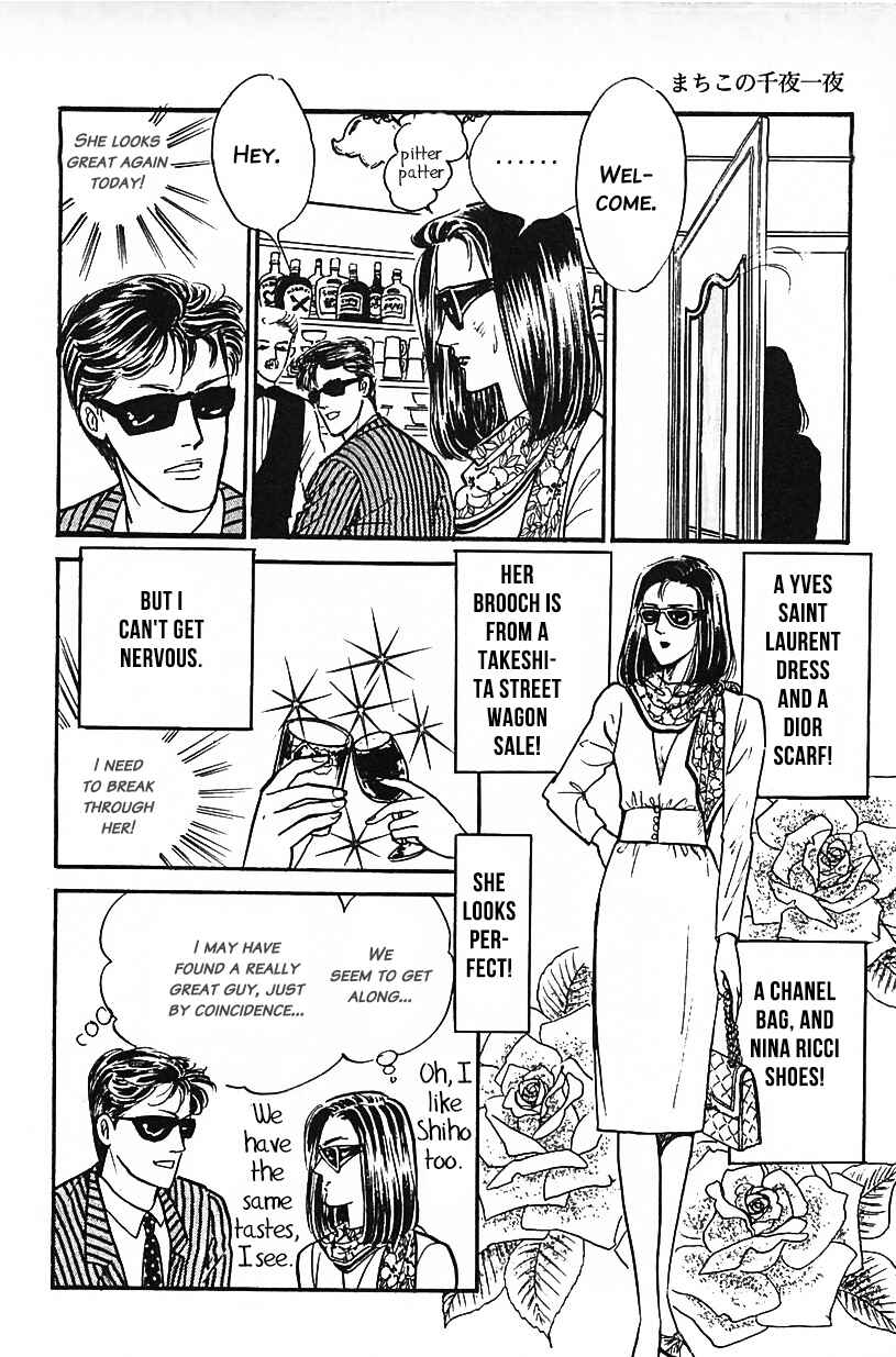 Page 12 Chapter 26 Machikos One Thousand and One Nights