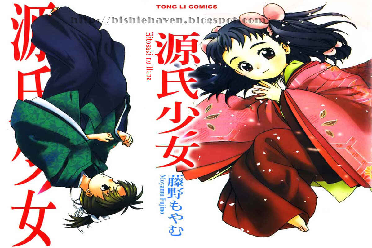 Page 1 Chapter 3 Hitosaki no Hana