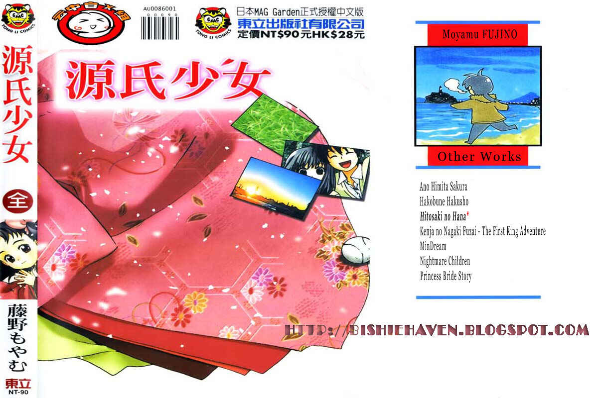 Page 2 Chapter 3 Hitosaki no Hana