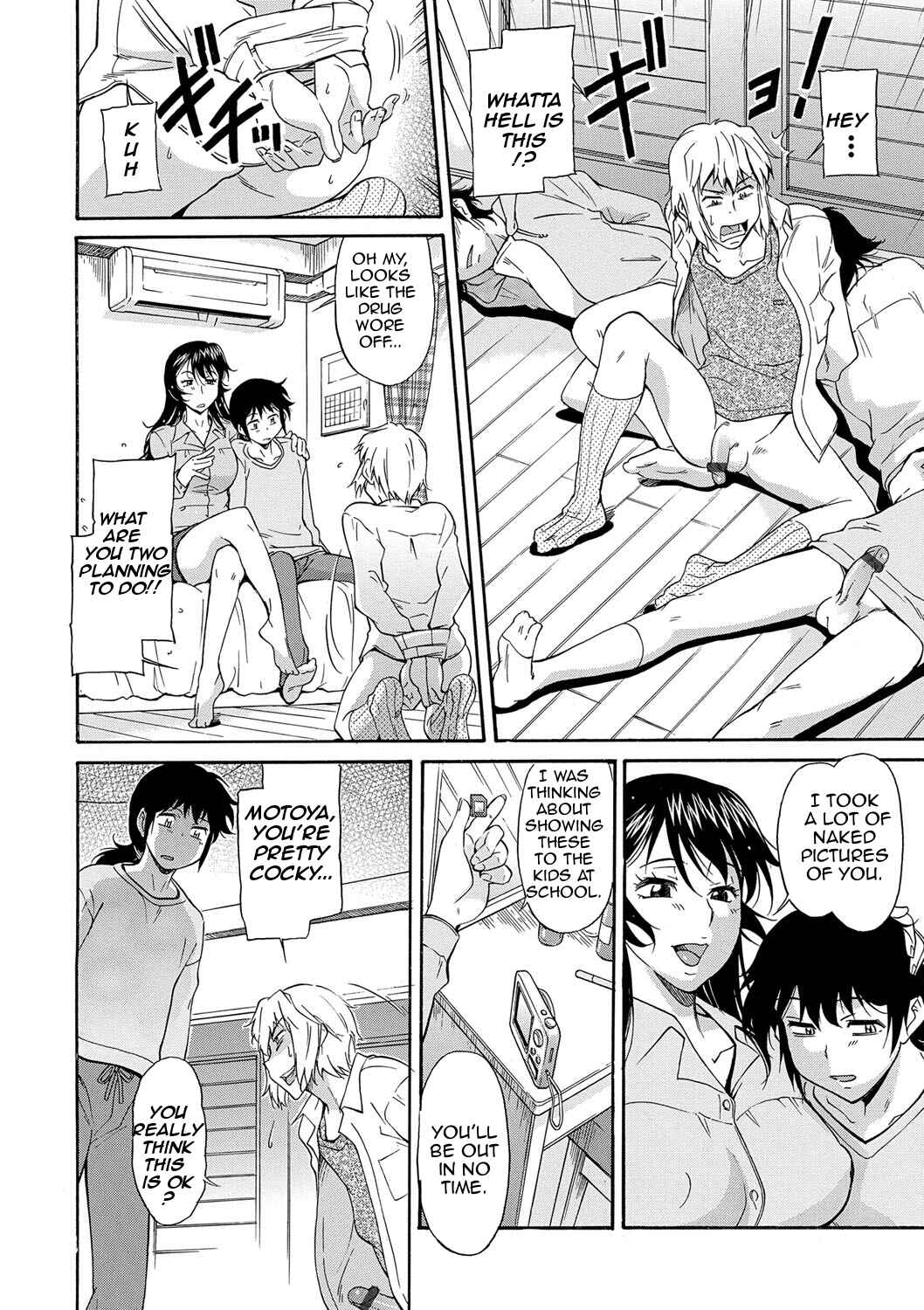 Page 12 Chapter 9 Mom is Only Mine