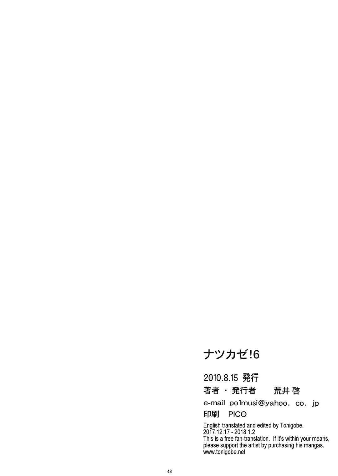 Page 47 Chapter 6 Yotsuba&! - Natsukaze (Doujinshi)