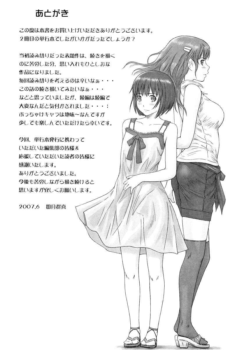 Page 11 Chapter 10 Giri Giri Sisters