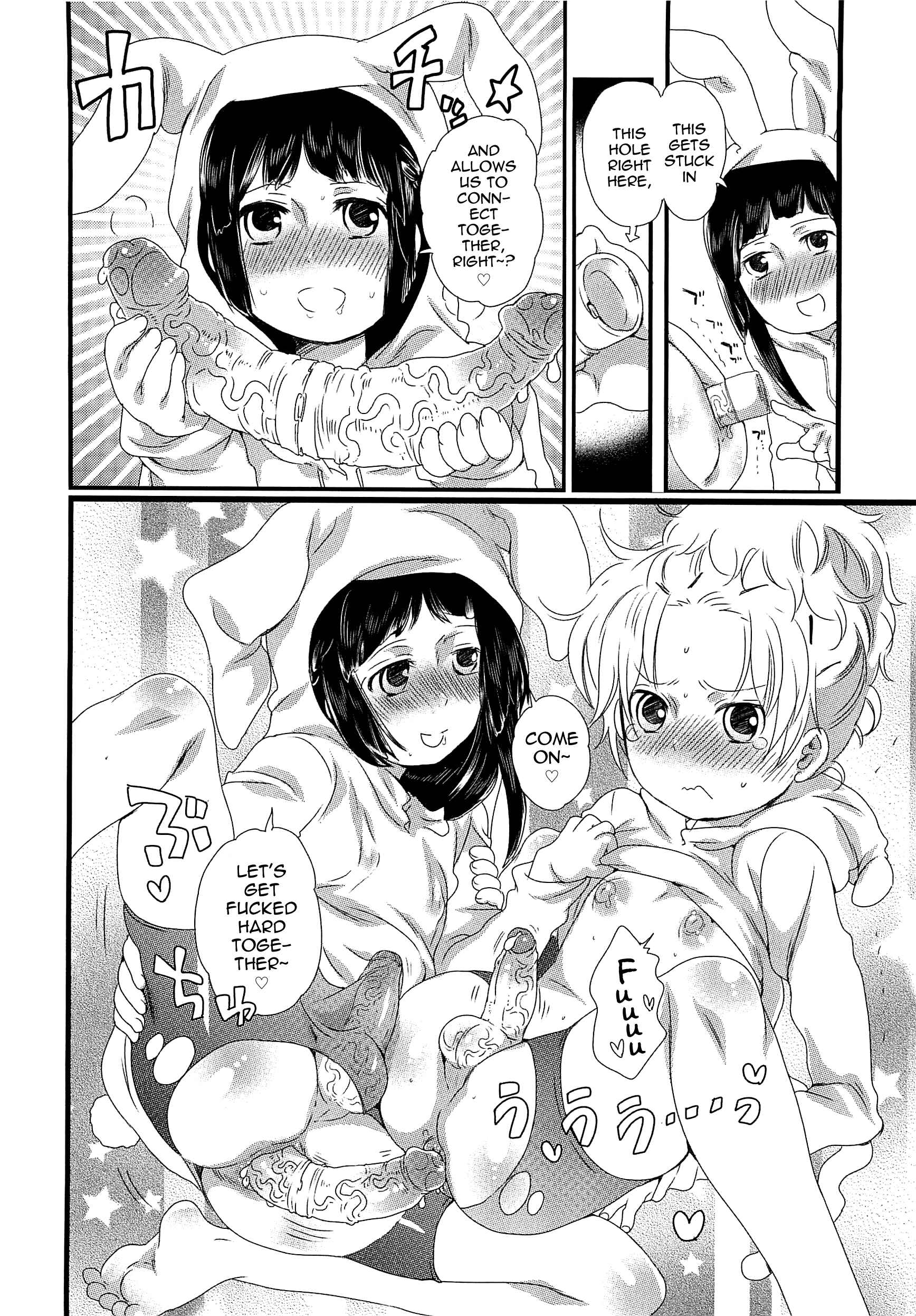 Page 8 Chapter 3 Chindol☆Master