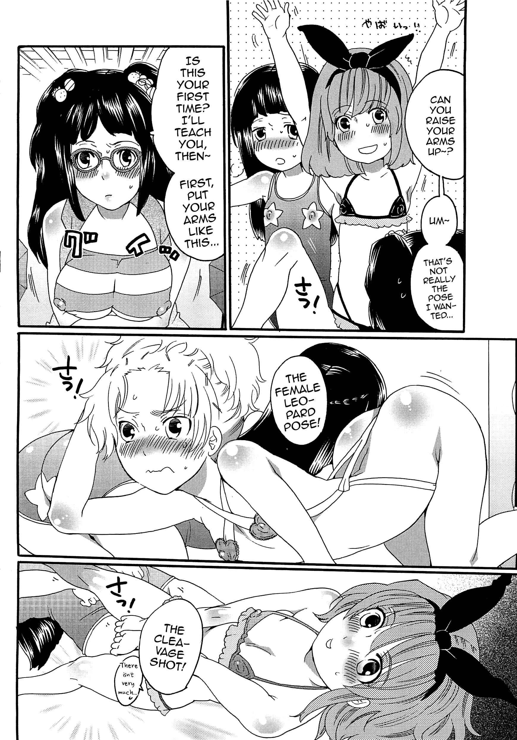 Page 8 Chapter 2 Chindol☆Master