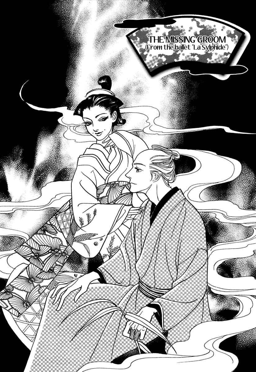 Page 1 Chapter 5 Ayakashi Koi Kitan