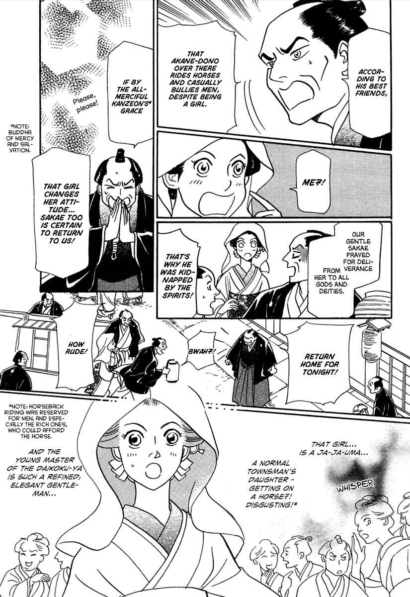 Page 11 Chapter 5 Ayakashi Koi Kitan