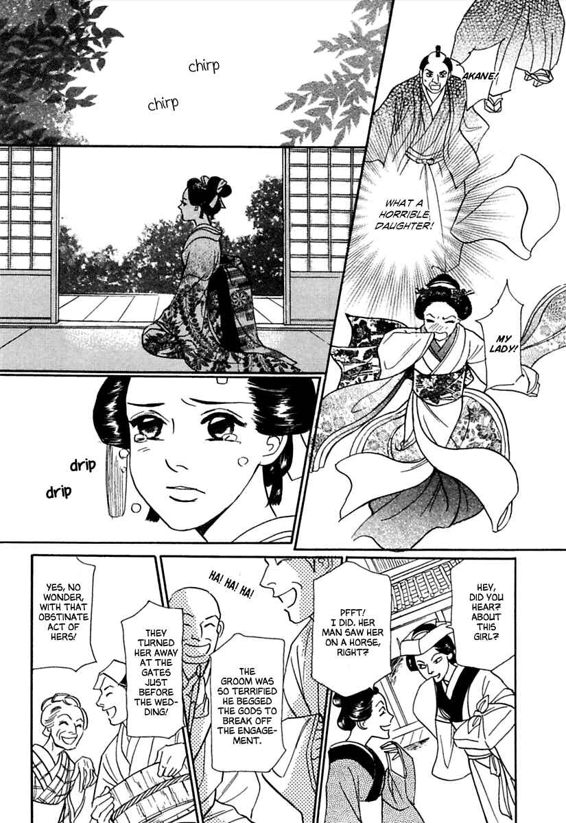 Page 12 Chapter 5 Ayakashi Koi Kitan