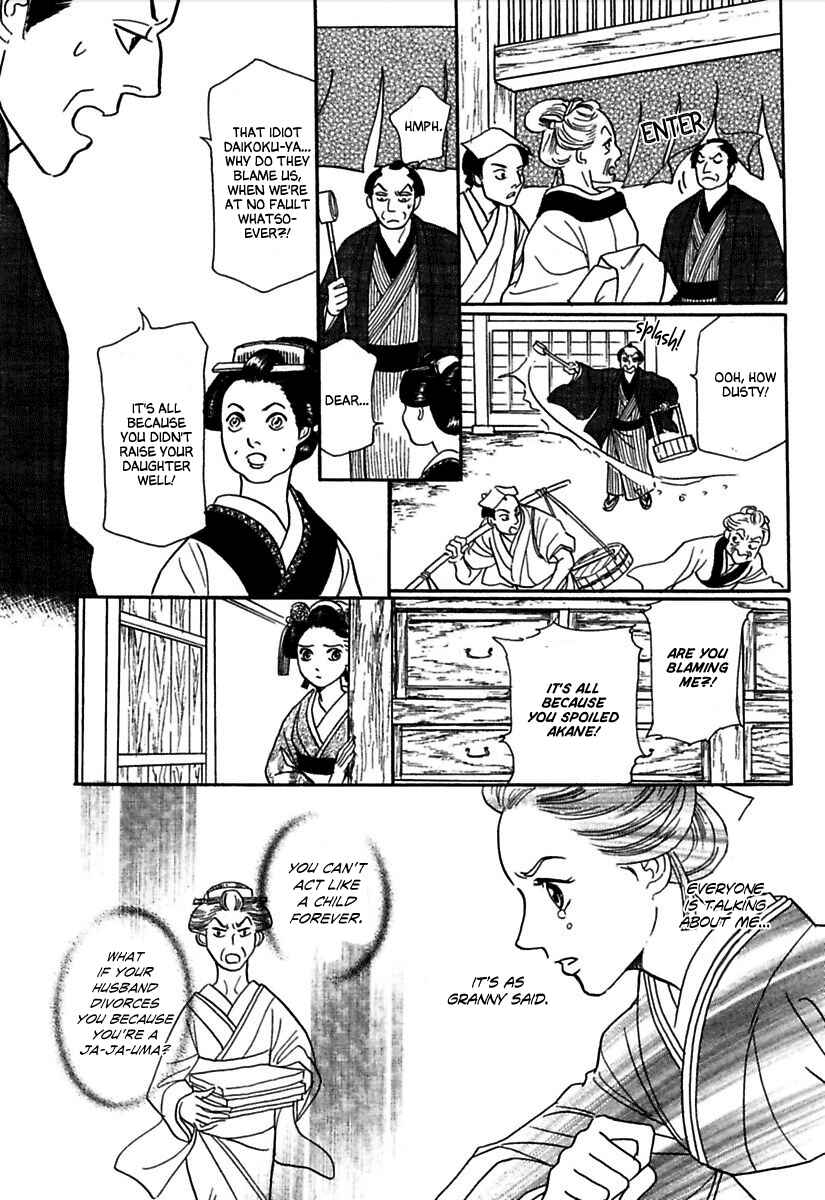 Page 13 Chapter 5 Ayakashi Koi Kitan