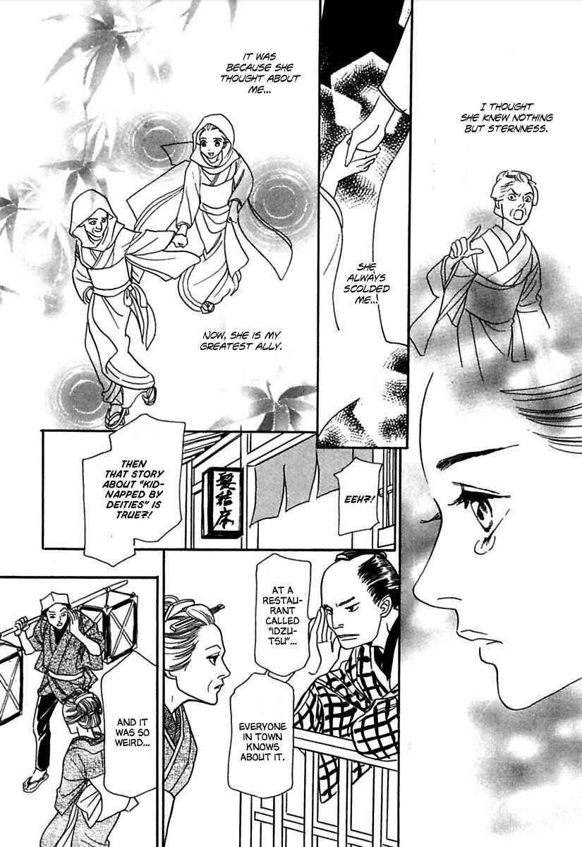 Page 16 Chapter 5 Ayakashi Koi Kitan