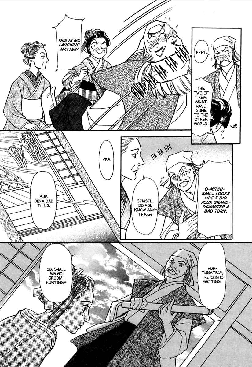 Page 21 Chapter 5 Ayakashi Koi Kitan