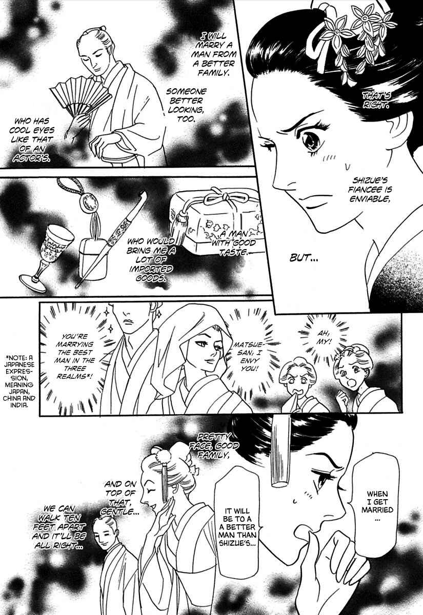 Page 13 Chapter 4 Ayakashi Koi Kitan