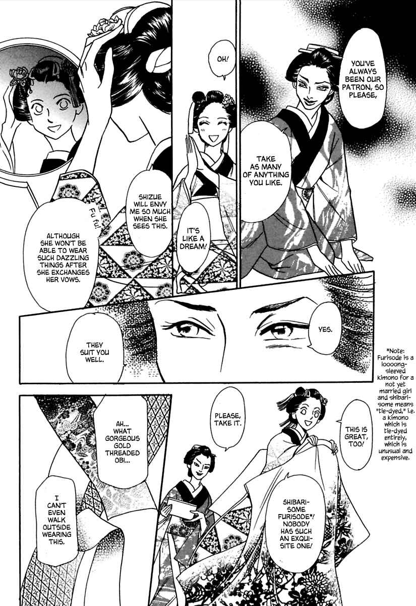 Page 22 Chapter 4 Ayakashi Koi Kitan