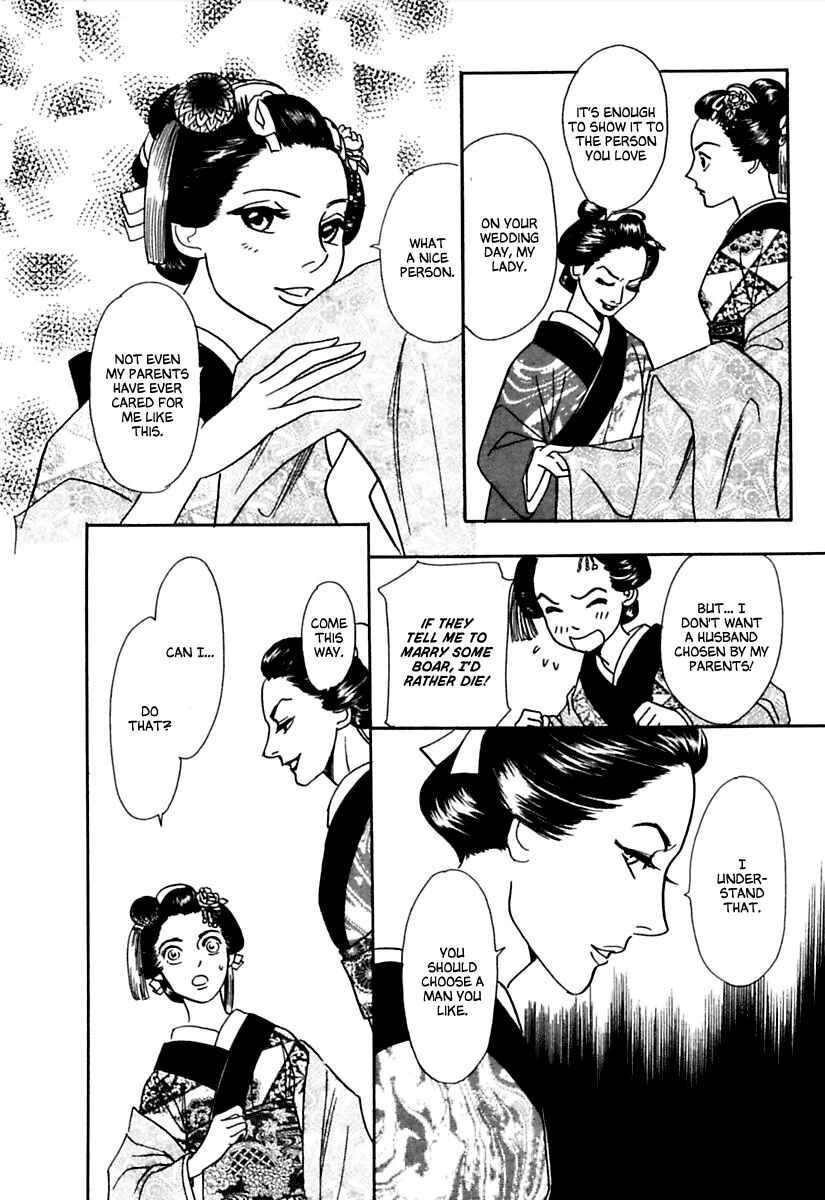 Page 23 Chapter 4 Ayakashi Koi Kitan