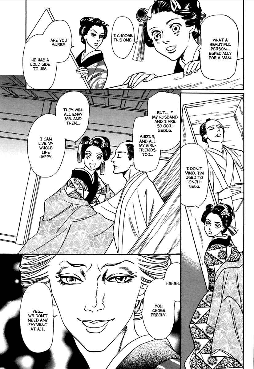Page 27 Chapter 4 Ayakashi Koi Kitan