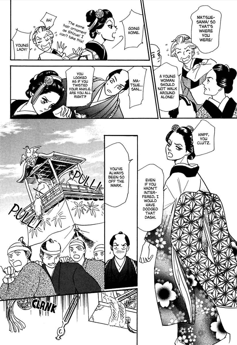 Page 6 Chapter 4 Ayakashi Koi Kitan