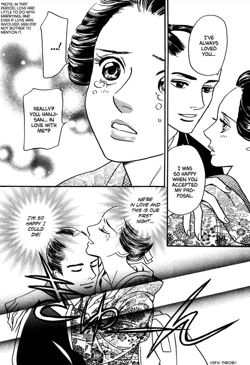 Page 3 Chapter 2 Ayakashi Koi Kitan