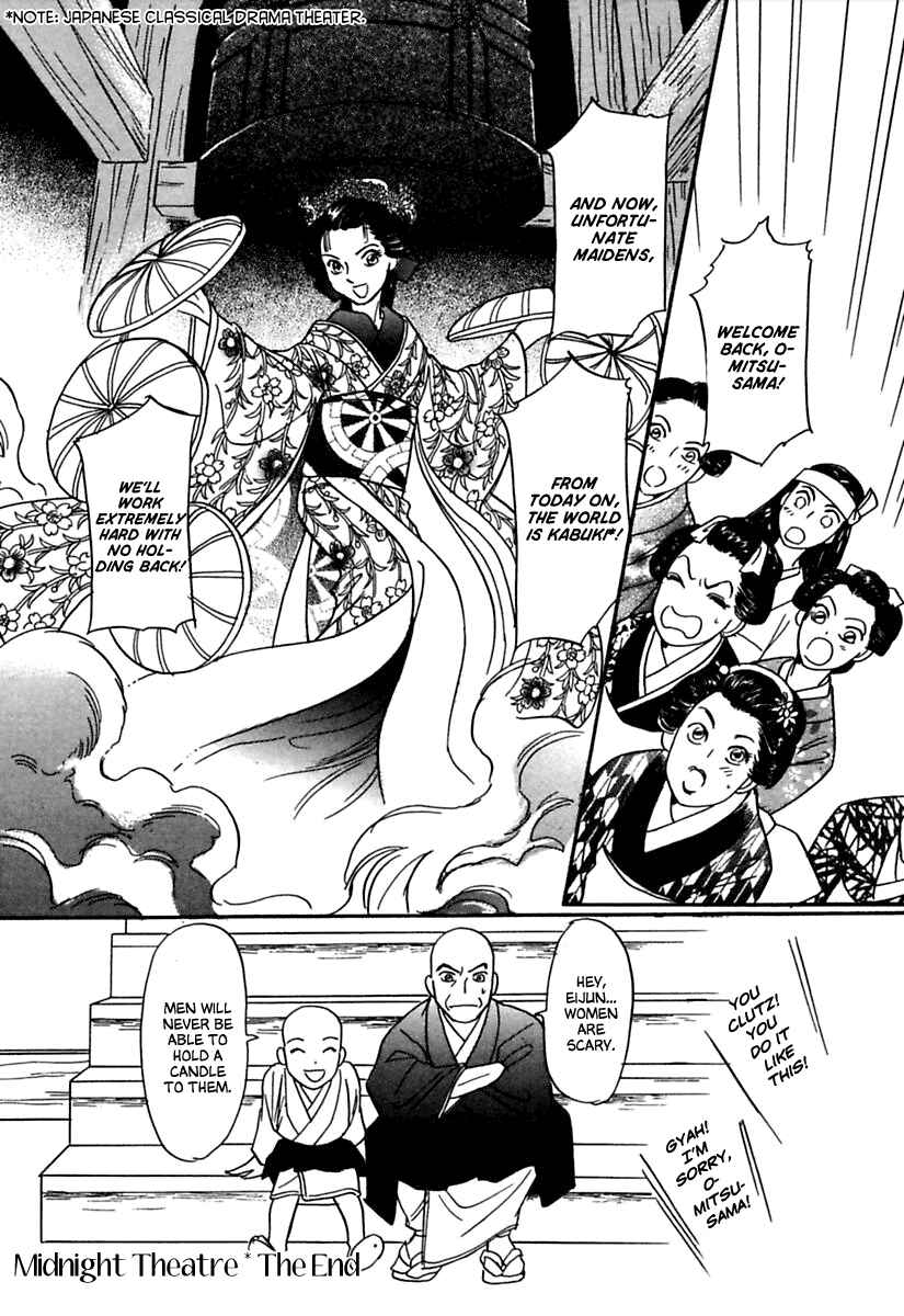 Page 42 Chapter 2 Ayakashi Koi Kitan