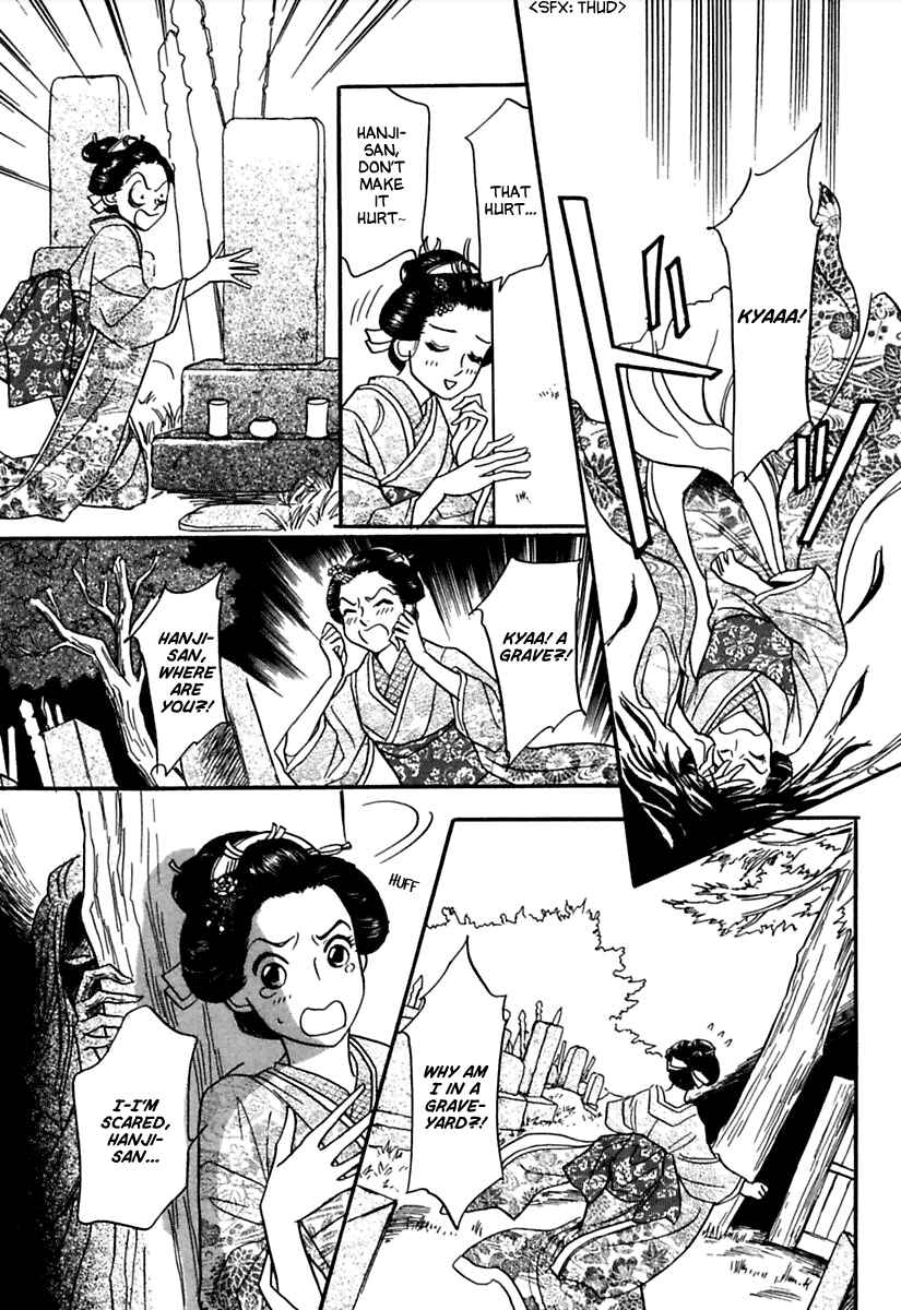 Page 5 Chapter 2 Ayakashi Koi Kitan