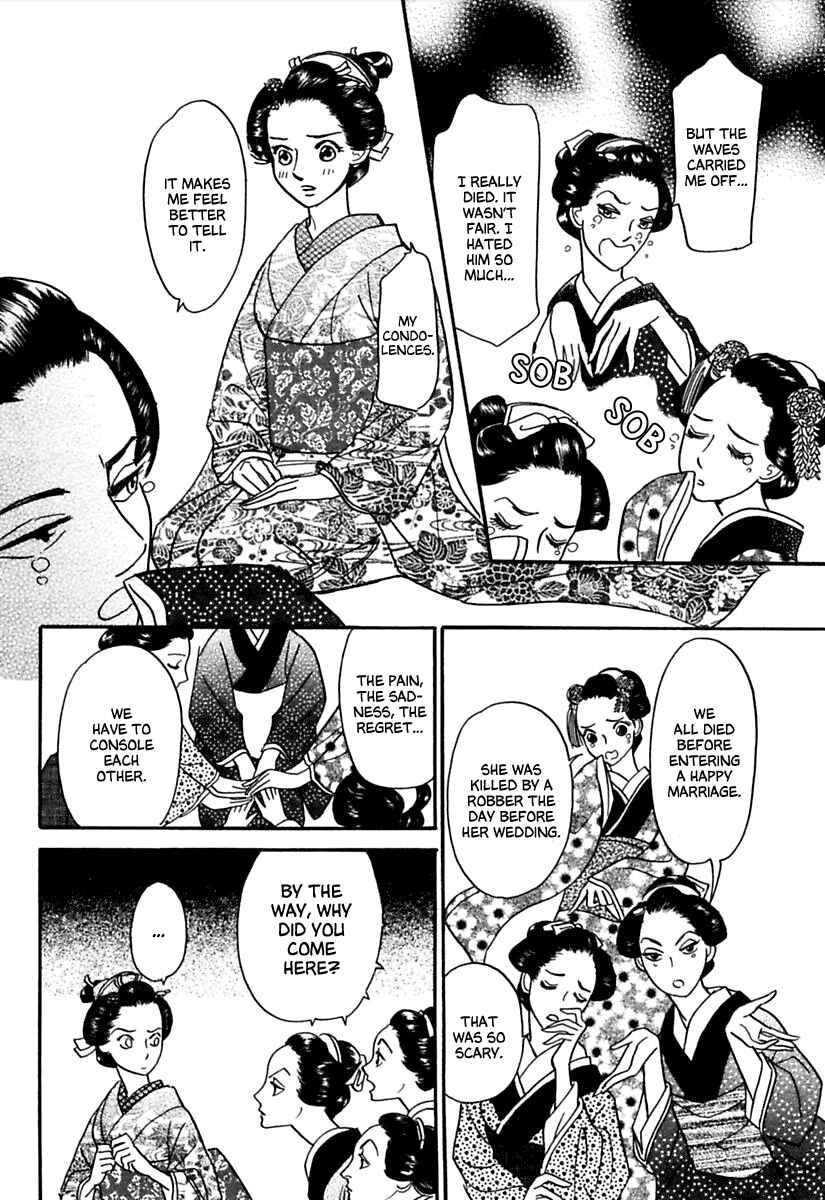 Page 8 Chapter 2 Ayakashi Koi Kitan
