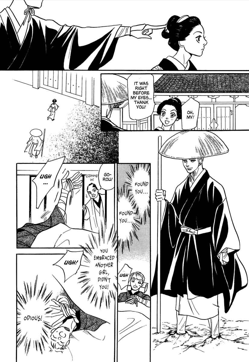 Page 12 Chapter 3 Ayakashi Koi Kitan