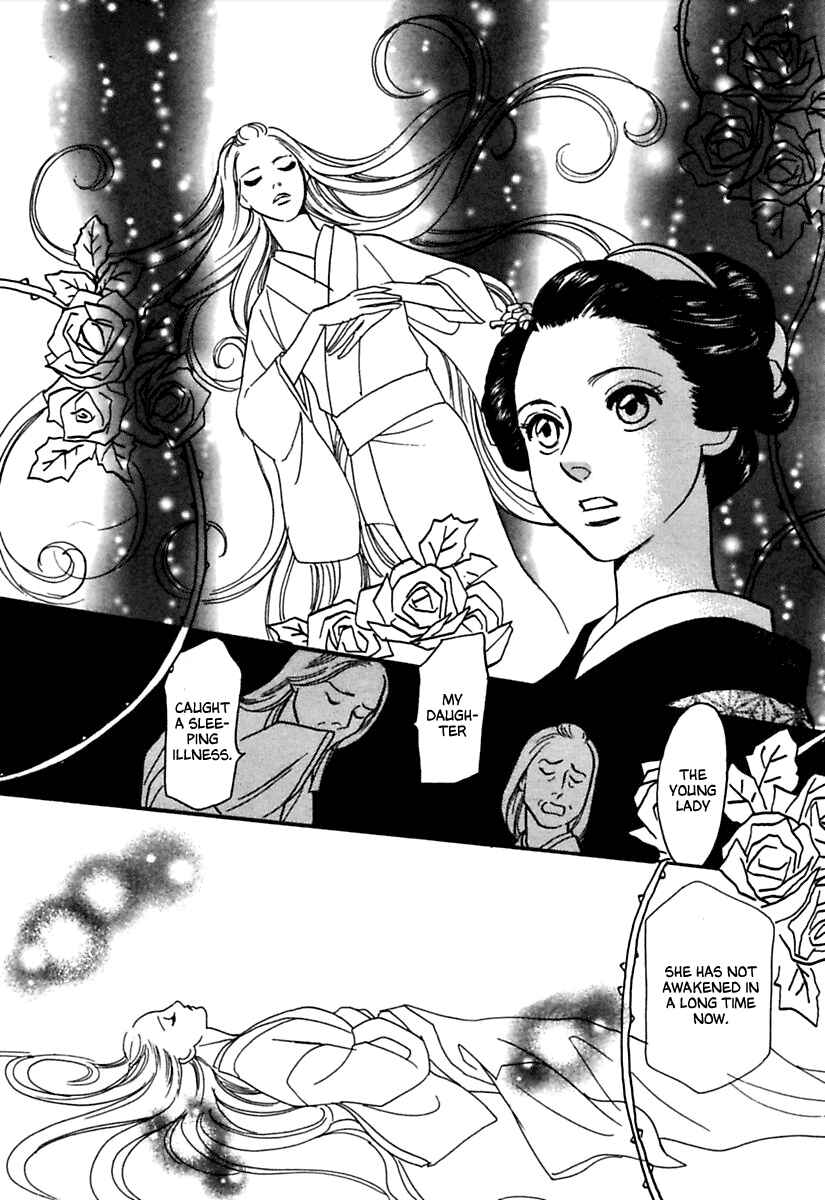 Page 17 Chapter 3 Ayakashi Koi Kitan