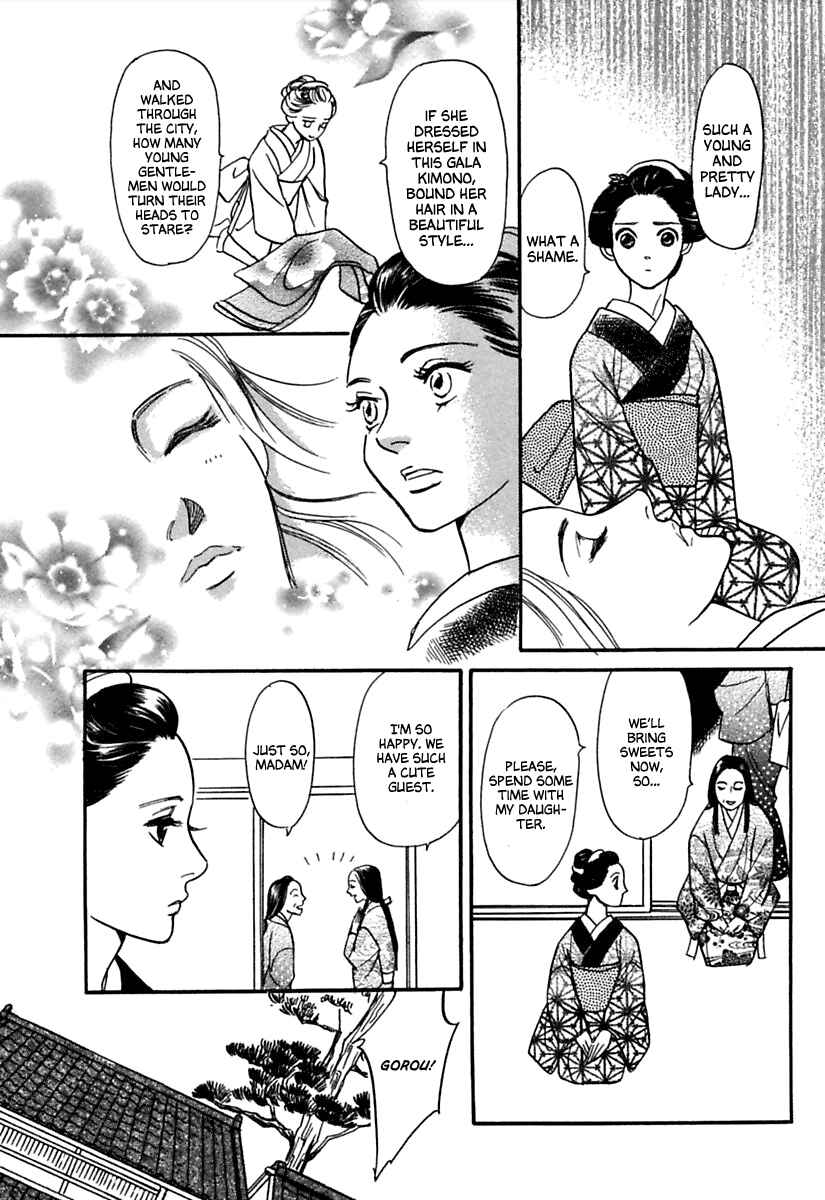 Page 19 Chapter 3 Ayakashi Koi Kitan