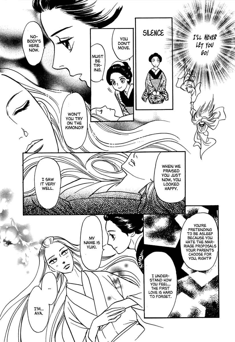 Page 21 Chapter 3 Ayakashi Koi Kitan