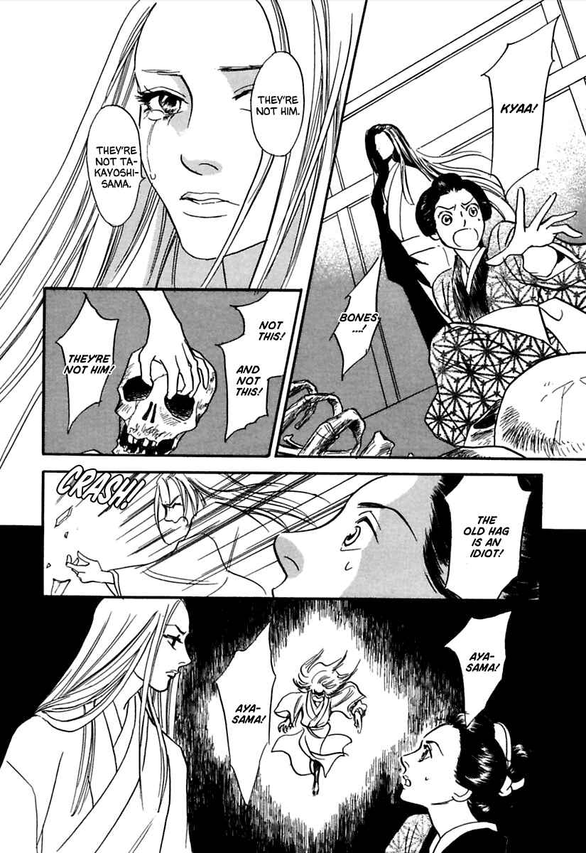 Page 26 Chapter 3 Ayakashi Koi Kitan