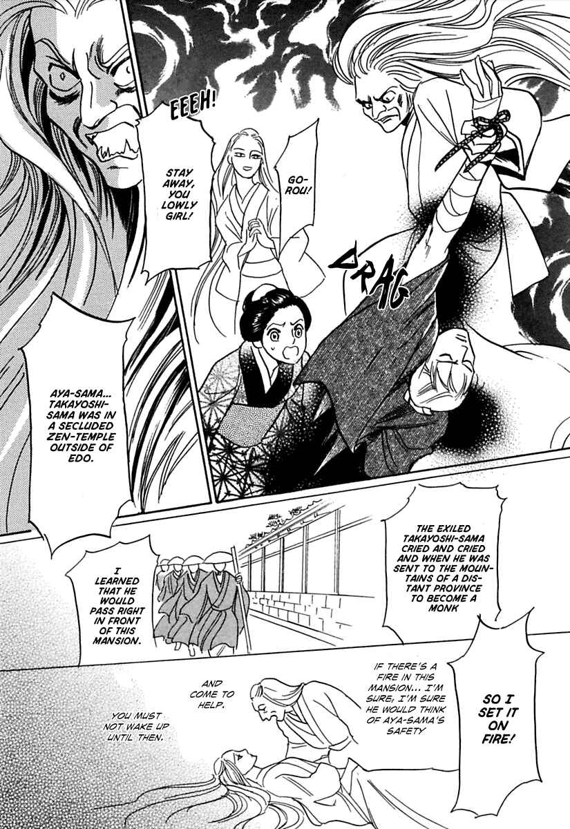 Page 29 Chapter 3 Ayakashi Koi Kitan