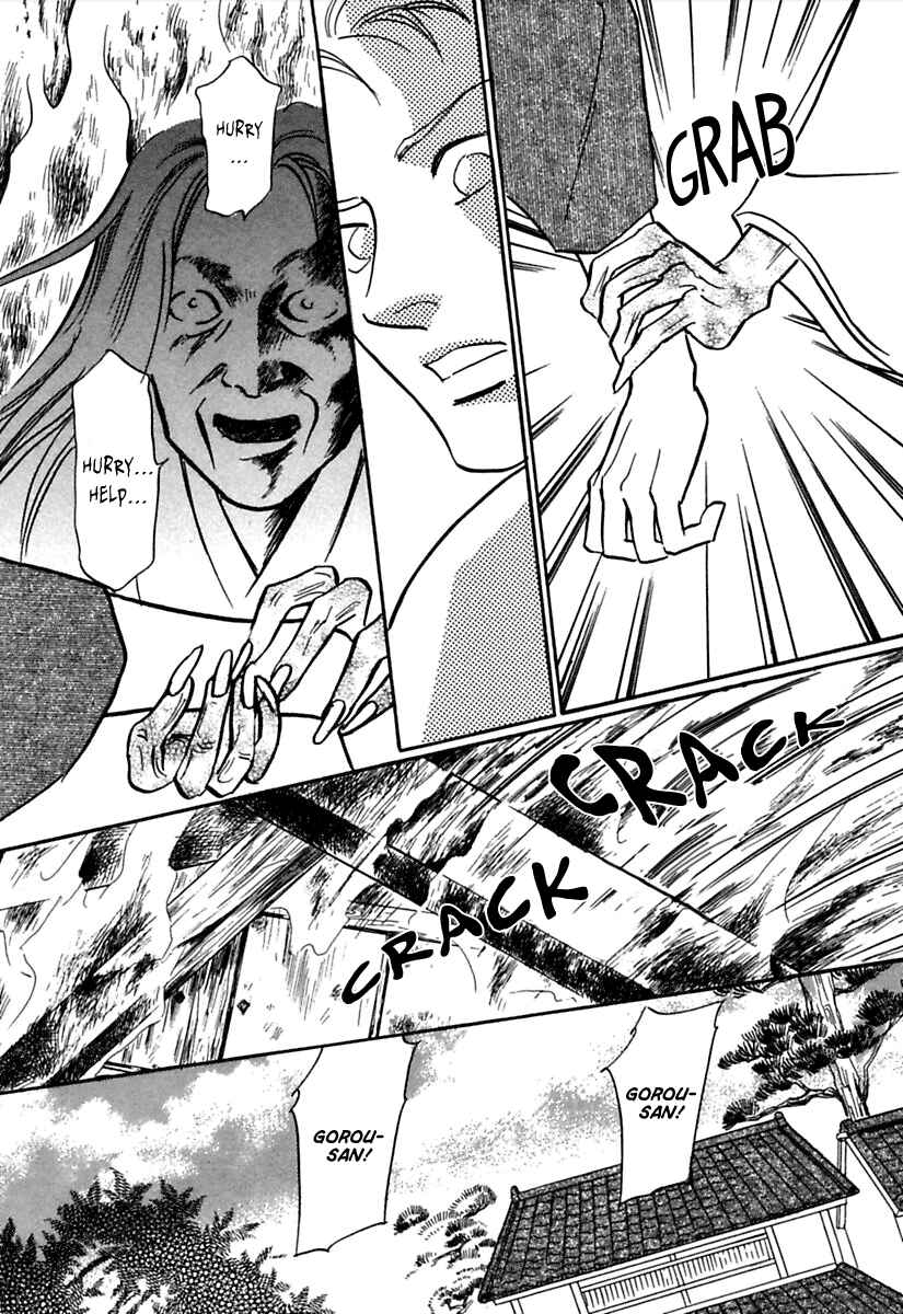 Page 4 Chapter 3 Ayakashi Koi Kitan