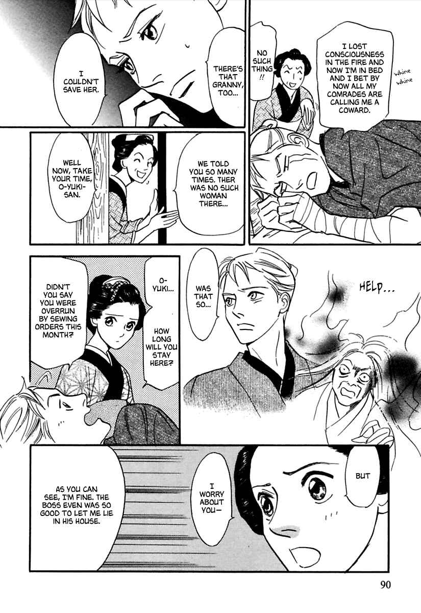 Page 6 Chapter 3 Ayakashi Koi Kitan