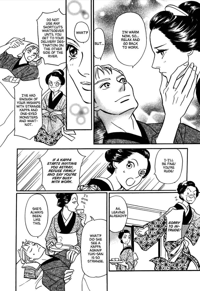 Page 9 Chapter 3 Ayakashi Koi Kitan