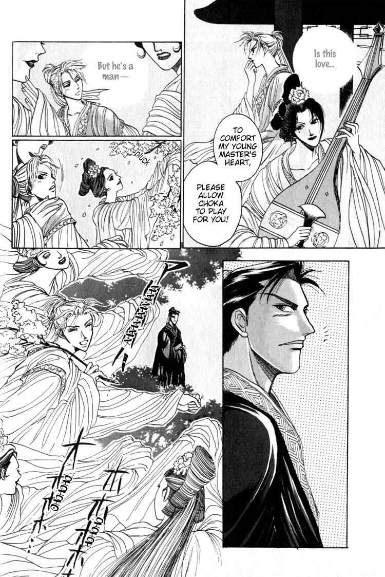 Page 12 Chapter 2 Tsumibito no Kiss
