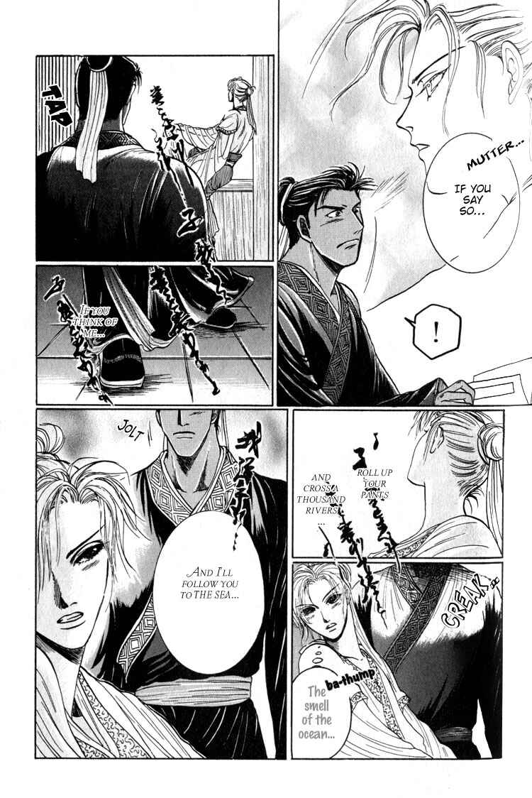 Page 17 Chapter 2 Tsumibito no Kiss