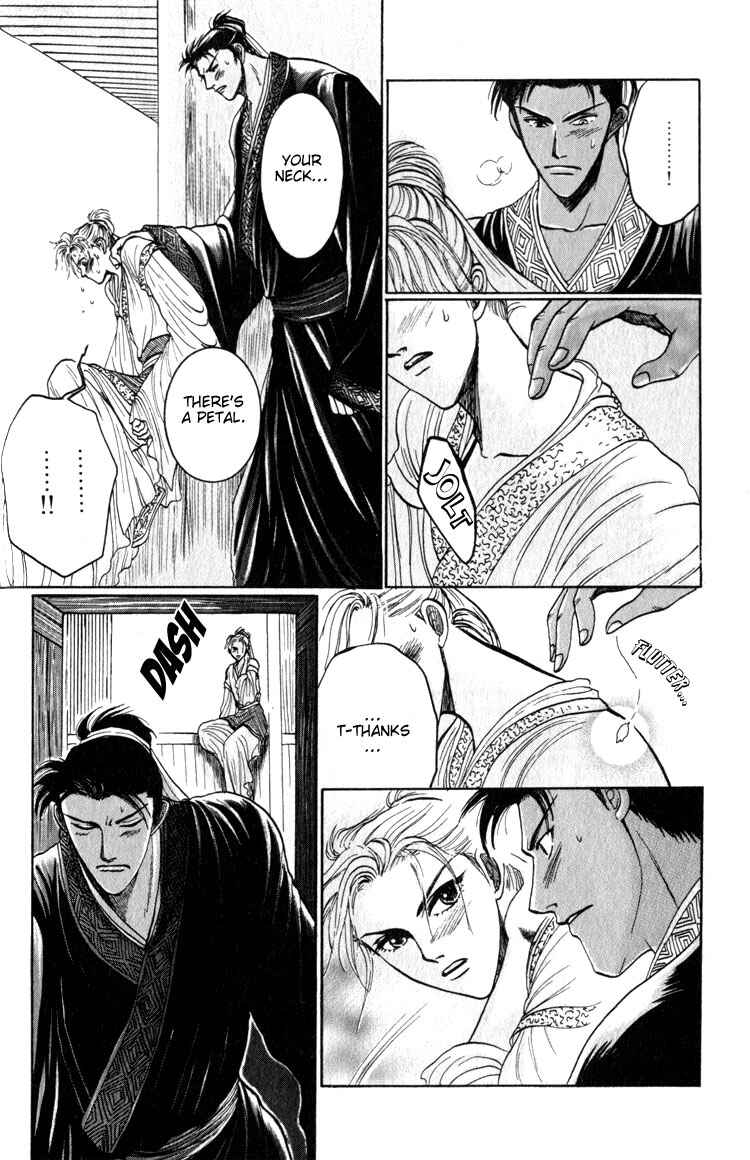 Page 18 Chapter 2 Tsumibito no Kiss