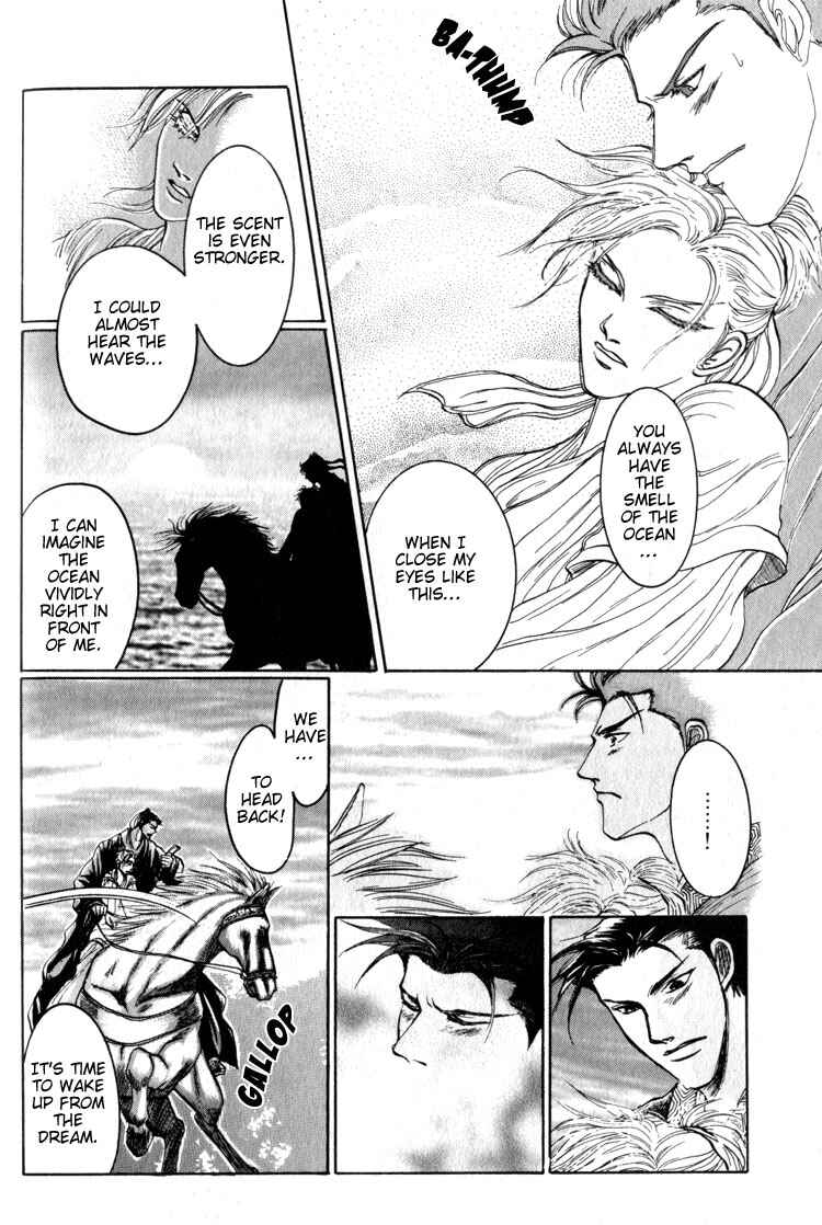 Page 22 Chapter 2 Tsumibito no Kiss