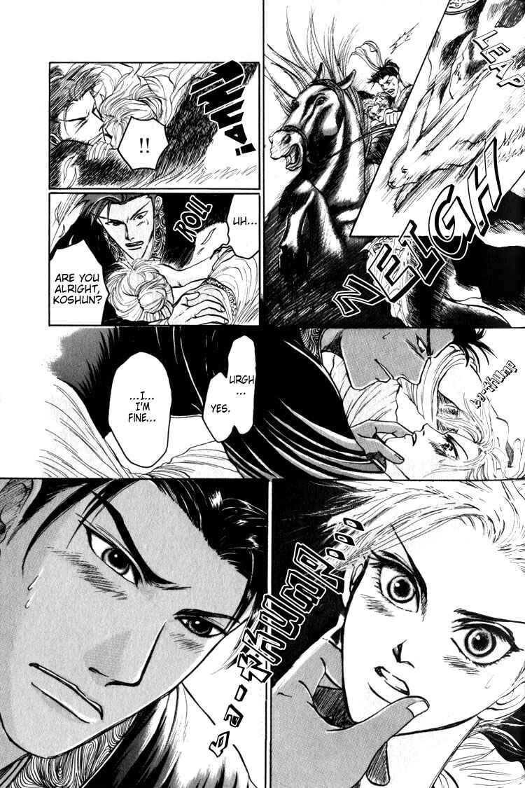 Page 23 Chapter 2 Tsumibito no Kiss