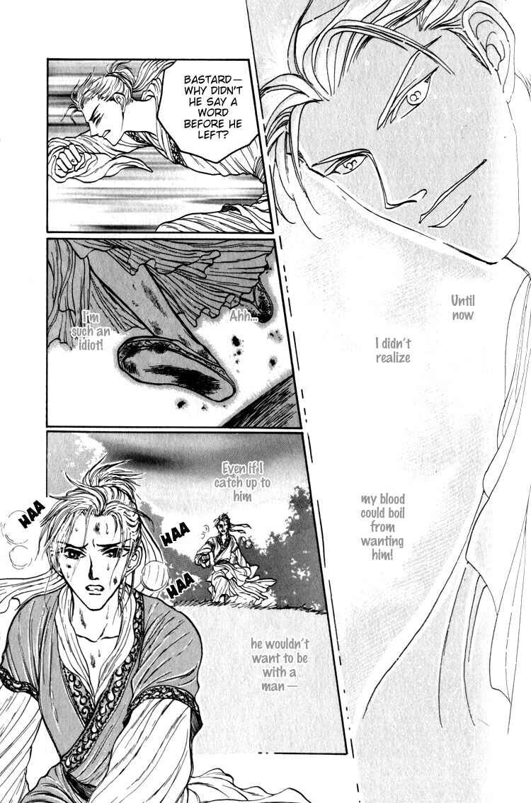 Page 31 Chapter 2 Tsumibito no Kiss