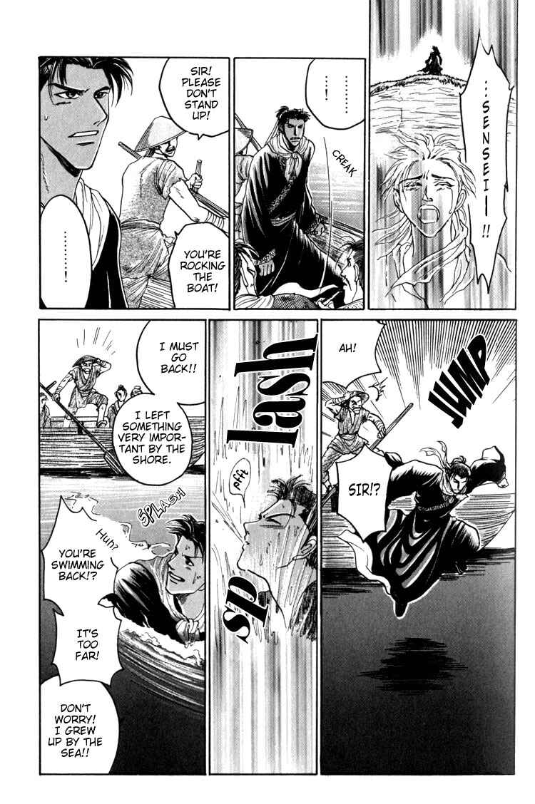 Page 33 Chapter 2 Tsumibito no Kiss