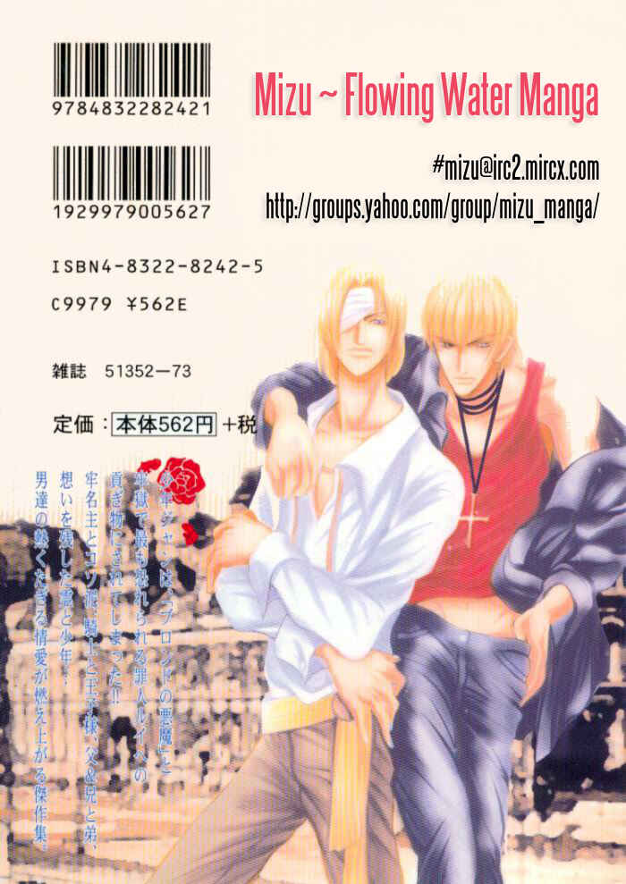 Page 2 Chapter 3 Tsumibito no Kiss