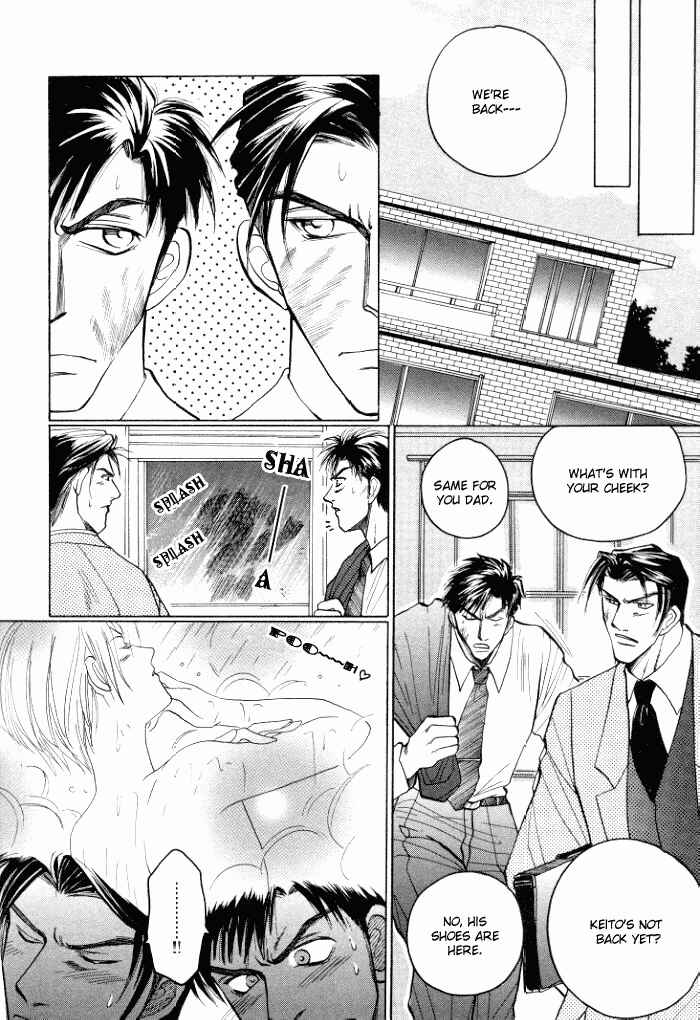 Page 25 Chapter 3 Tsumibito no Kiss
