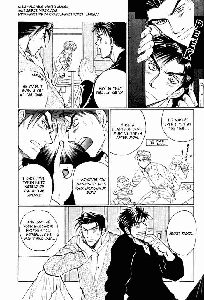 Page 8 Chapter 3 Tsumibito no Kiss